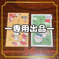 takayuki様専用ページ