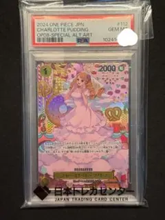 PSA10シャーロット・プリン ST12-012 7117 PSA10シャーロット・プリン ST12-012 7117 - メルカリ