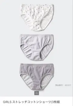 新品　UNIQLO ユニクロ　ストレッチコットンショーツ　3枚組　110cm