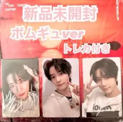 txt ボムギュ ☆ Afterglowver ラキドロセット