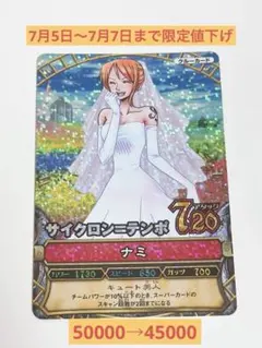 2026年最新】ワンピースベリーマッチ ナミの人気アイテム - メルカリ
