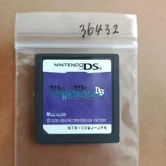 ウィル・オ・ウィスプ DS