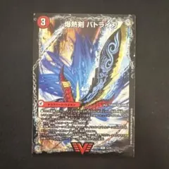 爆熱剣バトライ刃/爆熱天守バトライ閣/爆熱DX バトライ武神 龍魂紅蓮譚Ver