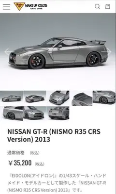 MINIGT LB☆WORKS 日産 GT-R R35 ポリス - メルカリ