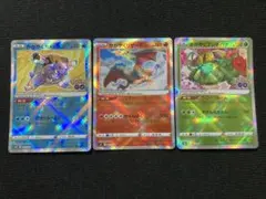 かがやくリザードン　カメックス　フシギバナ　御三家