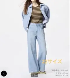 UNIQLO ドレープワイドフレアジーンズ　ブルー　22
