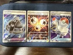 イグニッションエネルギー・ポケモンいれかえ・パンクメット