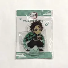 【匿名配送】 鬼滅の刃 竈門炭治郎 デフォルメ アクリルマスコット アクスタ