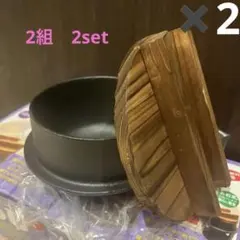 釜飯　新品　一合炊き2セット池永鉄鋼キャンプのサムネイル