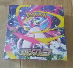 メガシンフォニア 1box（新品・未開封・シュリンク付）