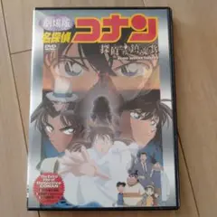 名探偵コナン 劇場版 DVD