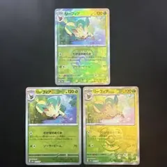 ポケモンカード リーフィアV STAR グレイシア マスターボールミラー
