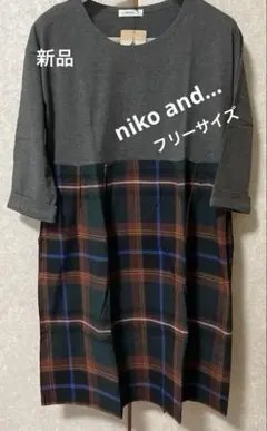 ニコアンド niko and... ワンピース