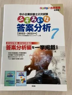 2025年最新】ふぞろいな答案分析の人気アイテム - メルカリ