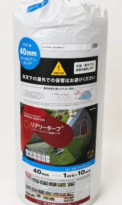 瀬里奈様専用】リアリーターフ ヨーロピアンロング 1m×10m×40 人工芝