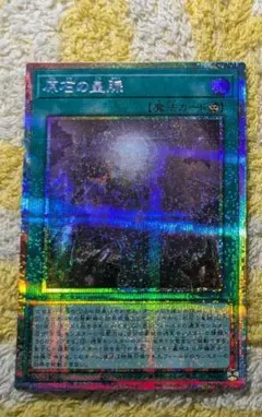 原石の皇脈 プリズマ - メルカリ