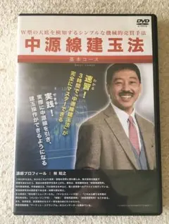 2025年最新】中源線建玉法の人気アイテム - メルカリ