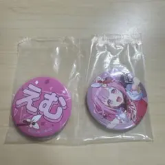 セガラッキーくじ プロセカ F賞 缶バッジ 鳳えむ