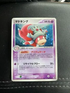 渦巻きホロ】ヤドキング 1ED 042/106 拡張パック 金の空、銀の海