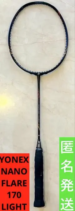 バドミントン ラケット YONEX ナノフレア170ライト - メルカリ