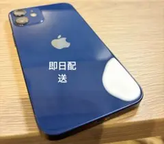 【状態良】Apple iPhone 12 mini 青 128GB 即日発送