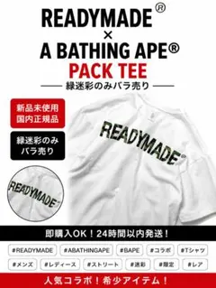 2026年最新】readymade bapeの人気アイテム - メルカリ