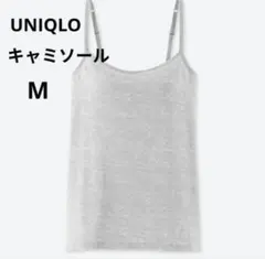 UNIQLO　AIRism ライトグレー ブラキャミソール M