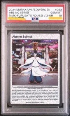 村上隆 阿羅漢 MURAKAMI MINI ARHAT UR　【PSA10】 村上隆 阿羅漢 MURAKAMI MINI ARHAT UR 【PSA10】 - メルカリ