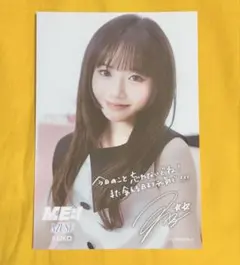 ノイミー ≠ME 本田珠由記 愛くださいませ HMV特典生写真 レシート