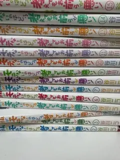 私がモテないのはどう考えてもお前らが悪い！　2〜15巻セット