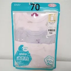 〈70cm〉〈定価1078円〉タンクトップ 3枚セット 綿 インナー シャツ p