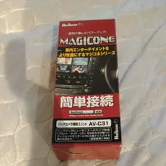 MAGICONE バックカメラ接続ユニット AV-C45 トヨタ車用 - メルカリ