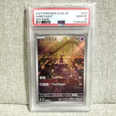 2026年最新】psa10 すなばぁ ARの人気アイテム - メルカリ