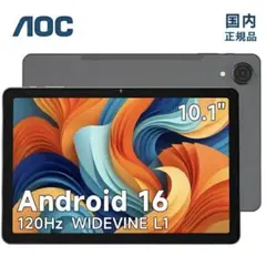 2026年最新】AOC Androidタブレット本体の人気アイテム - メルカリ