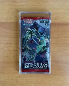 ポケモンカード サン＆ムーン 光を喰らう闇 未開封パック 絶版 希少 美