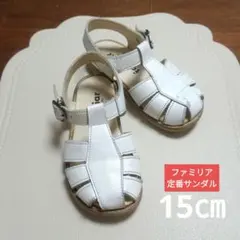 ファミリア　サンダル　白　familiar　定番　サンダル　靴のサムネイル