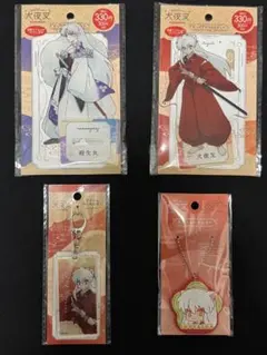 犬夜叉 アクリルスタンド キーホルダー まとめ売り
