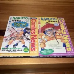 슈에이샤 만화 뉴스 2장 나루토 NARUTO 251 254
