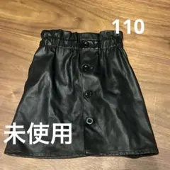 未使用❣110㌢スカート