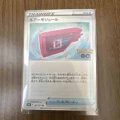 ルアーモジュール U S10b Pokémon GO 067/071