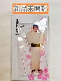 【新品未開封】向井康二 アクスタ 滝沢歌舞伎FINAL snowman