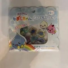 ぷるるんっ！しずくちゃん おはじきシール　15個入り　未開封