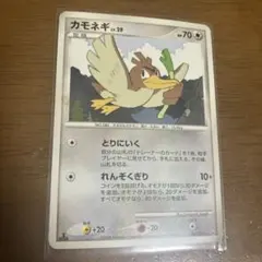 ポケモンカード カモネギ LV.29 1EDのサムネイル