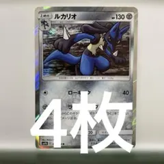 ルカリオ U SM10a ジージーエンド 026/054 ｜送料200円 - メルカリ