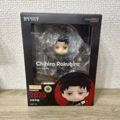 カグラバチ　六平チヒロ　ねんどろいど