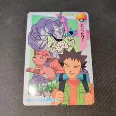 美品]63 謎の卵 & タケシ ポケモンカードダス - メルカリ