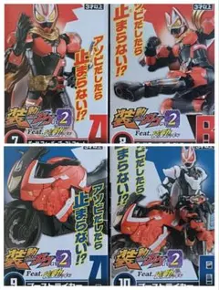装動 仮面ライダーギーツ フィーバーブーストフォーム＆ブーストライカーのサムネイル