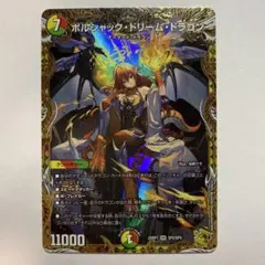 2025年最新】ボルシャックドリームドラゴン ゴールドの人気アイテム