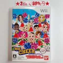 【wii】ウィーチア