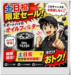 ⭐土日祝限定⭐ホンダ オイル交換4回分セット ダックス125 スーパー